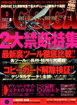 PC・GIGA
